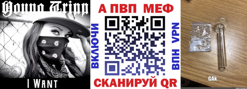 APVP кристаллы  Октябрьский 
