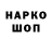 КОКАИН 99% DarkYuuh