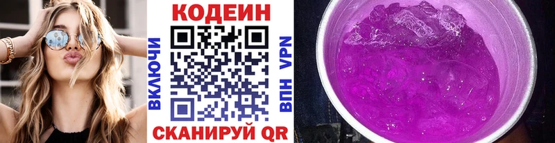 как найти наркотики  Октябрьский  Кодеин Purple Drank 